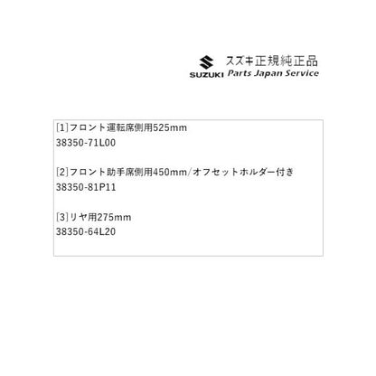 MA27S系ソリオ 181.スノーブレード SOLIO SUZUKI