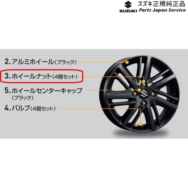 MAD7S系ソリオ 3.ホイールナット ACL4 09159-12073 SOLIO SUZUKI