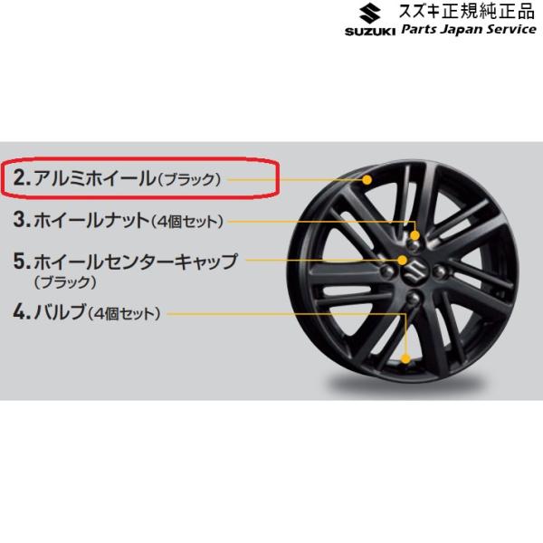 【大型便】MAD7S系ソリオ 2.アルミホイール(ブラック)1本  ACJH 43210-83S50-QC8 SOLIO SUZUKI