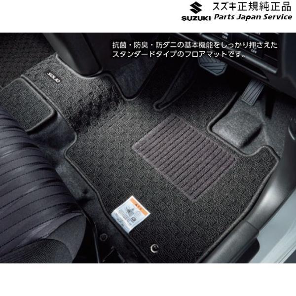 【大型便】MAD7S系ソリオ 48.フロアマット(ジュータン)BA6M 75901-81P00-T5U SOLIO SUZUKI