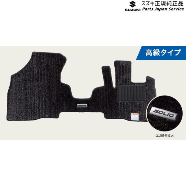 【大型便】MAD7S系ソリオ 47.フロアマット(ジュータン)BAXW 75901-83S00 SOLIO SUZUKI