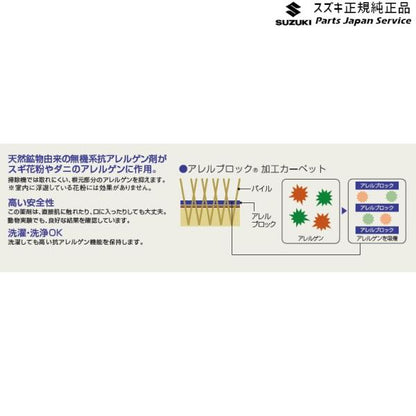 【大型便】MAD7S系ソリオ 47.フロアマット(ジュータン)BAXW 75901-83S00 SOLIO SUZUKI