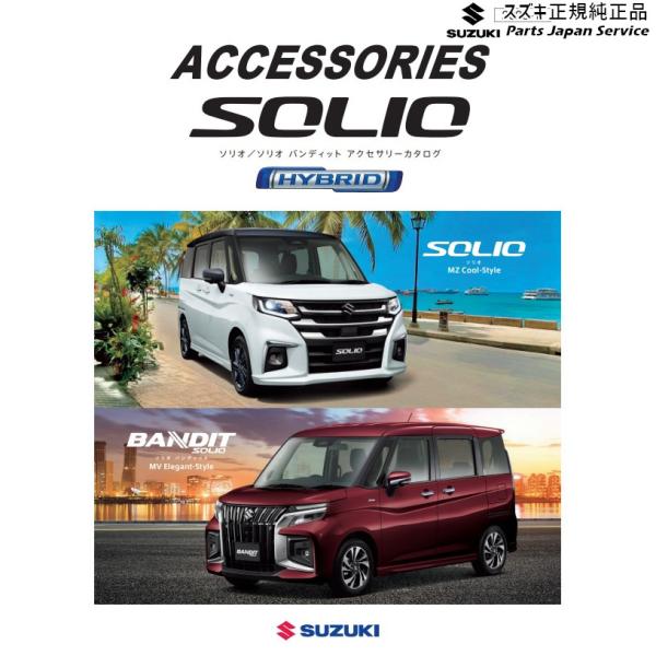 MAD7S系ソリオ 71.パーソナルツール E9BH 99000-99034-T62 SOLIO SUZUKI