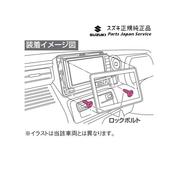 MAD7S系ソリオ 130.ナビゲーションロックボルトセット C9DA 99000-990Y7-NB1 SOLIO SUZUKI