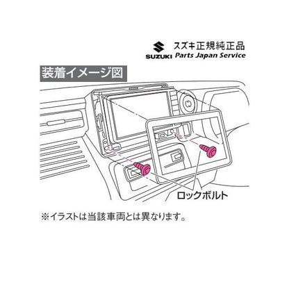 MAD7S系ソリオ 130.ナビゲーションロックボルトセット C9DA 99000-990Y7-NB1 SOLIO SUZUKI