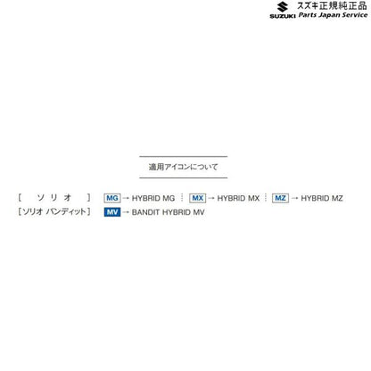 【大型便】MAD7S系ソリオ 36.フロントプライバシーシェード BAXA 9914D-83S00 SOLIO SUZUKI