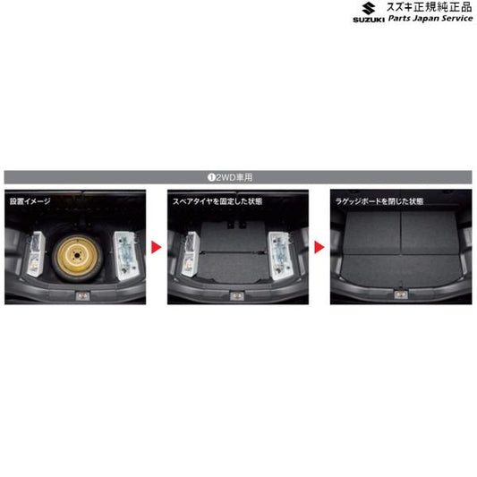 【大型便】MAD7S系ソリオ 139.スペアタイヤ固定キット F9FT 99157-83S00 SOLIO SUZUKI