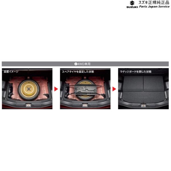 【大型便】MAD7S系ソリオ 139.スペアタイヤ固定キット F9FU 99157-83S10 SOLIO SUZUKI