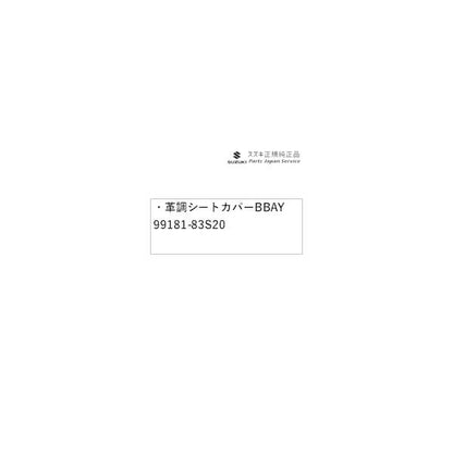 【大型便】MAD7S系ソリオ 28.革調シートカバー BBAY 99181-83S20 SOLIO SUZUKI