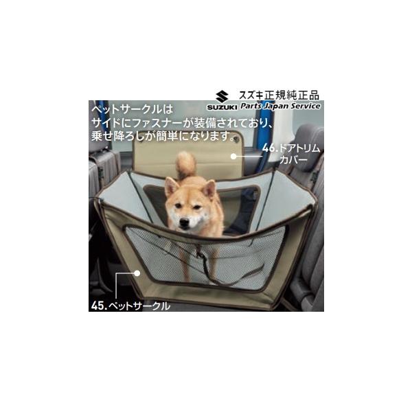 【大型便】MAD7S系ソリオ 45.ペットサークル E9M3 9918F-53U00 SOLIO SUZUKI