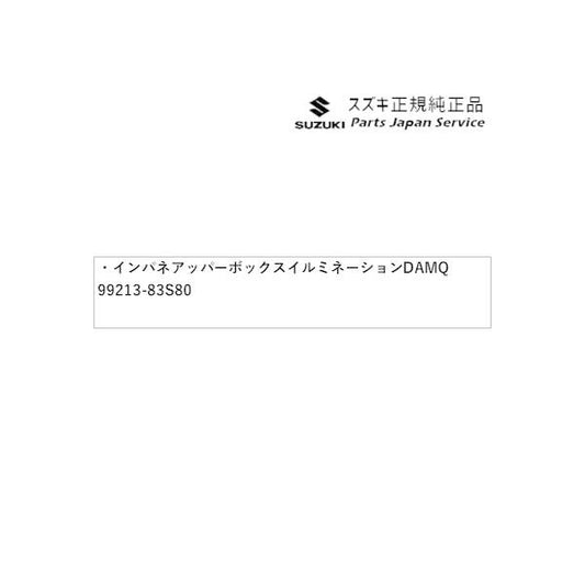MAD7S系ソリオ 17.インパネアッパーボックスイルミネーション DAMQ 99213-83S80 SOLIO SUZUKI