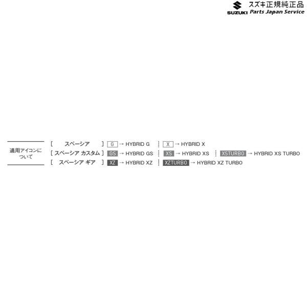 MK53S系スペーシア 253. ステンレスペダル (1)BAFS 49400-74PA0 SPACIA SUZUKI