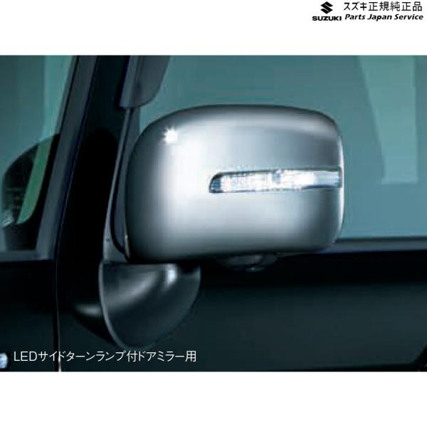 MK53S系スペーシア 14. ドアミラーカバー(LEDサイドターンランプ付ドアミラー用) AAMW 99000-99029-EM2 SPACIA SUZUKI