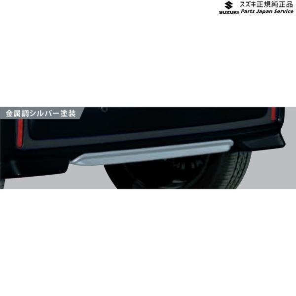 MK53S系スペーシア 12. リヤバンパーアンダーガーニッシュ ABBX 99124-79R00 SPACIA SUZUKI