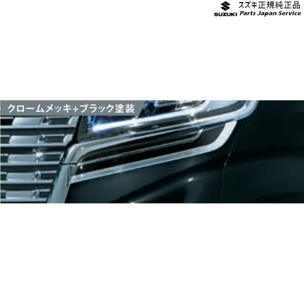 MK53S系スペーシア 9. ヘッドランプアンダーガーニッシュ ABDR 9912B-79R00 SPACIA SUZUKI
