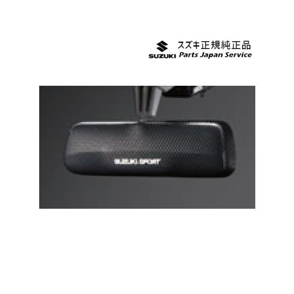 MK53S系スペーシア 256. ルームミラーカウル BADC 99145-63R20 SPACIA SUZUKI