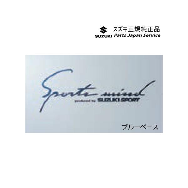 【小型便】MK53S系スペーシア 255. ステッカー(スポーツマインド) SPACIA SUZUKI