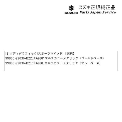 MK53S系スペーシア 254. ボディグラフィック(スポーツマインド) SPACIA SUZUKI