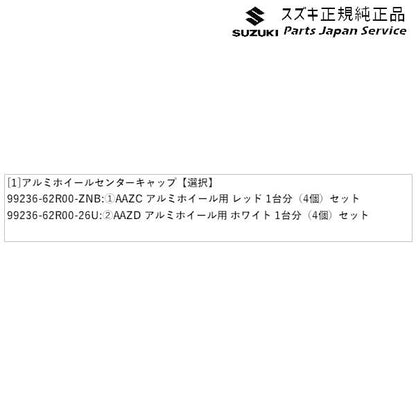 MK53S系スペーシア 141. アルミホイールセンターキャップ SPACIA SUZUKI