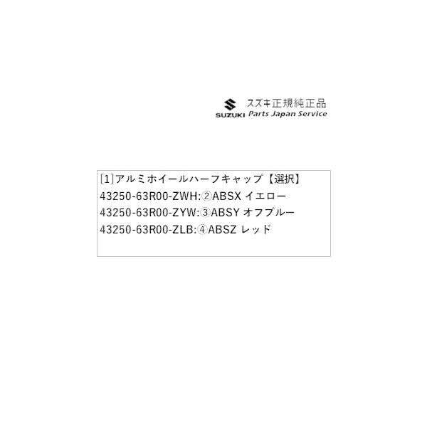 MK53S系スペーシア 7. アルミホイールハーフキャップ SPACIA SUZUKI