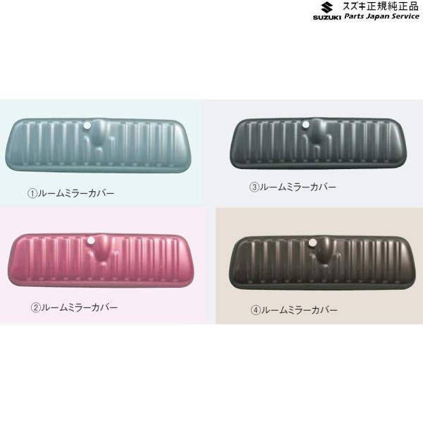 MK53S系スペーシア 56. ルームミラーカバー SPACIA SUZUKI