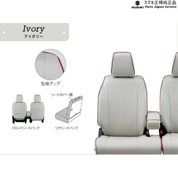 MK53S系スペーシア 61. 革調シートカバー SPACIA SUZUKI
