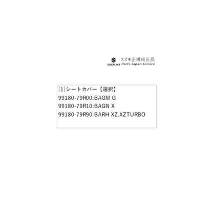 MK53S系スペーシア 62. シートカバー SPACIA SUZUKI