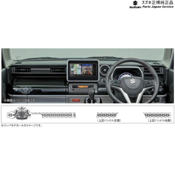 MK53S系スペーシア 52. インパネデカール SPACIA SUZUKI