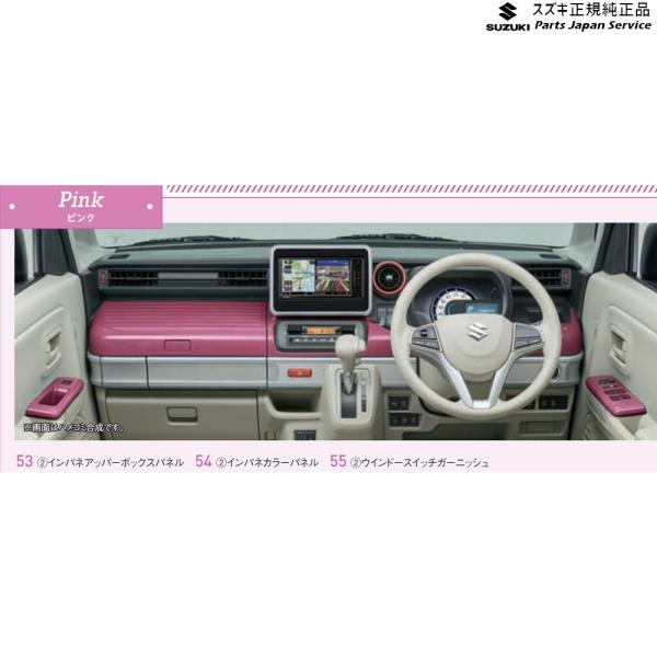 MK53S系スペーシア 54. インパネカラーパネル SPACIA SUZUKI