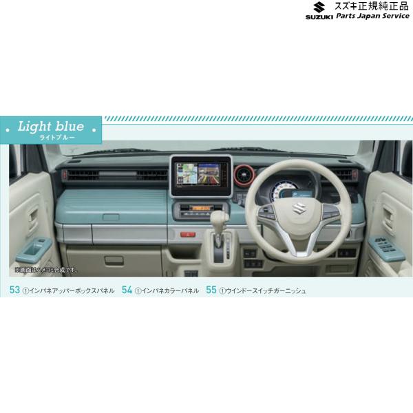 MK53S系スペーシア 54. インパネカラーパネル SPACIA SUZUKI