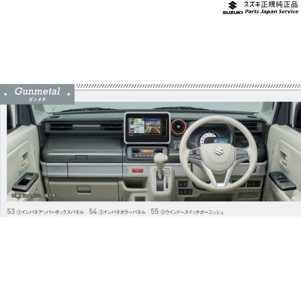 MK53S系スペーシア 53. インパネアッパーボックスパネル SPACIA SUZUKI