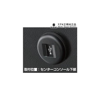 MK53S系スペーシア 236. USBソケット C9S0 39105-80P00 SPACIA SUZUKI