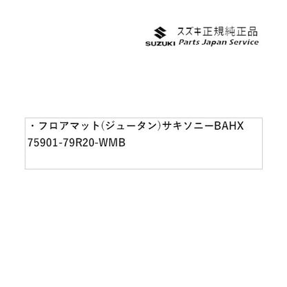 MK53S系スペーシア 121. フロアマット(ジュータン)サキソニー BAHX 75901-79R20-WMB SPACIA SUZUKI