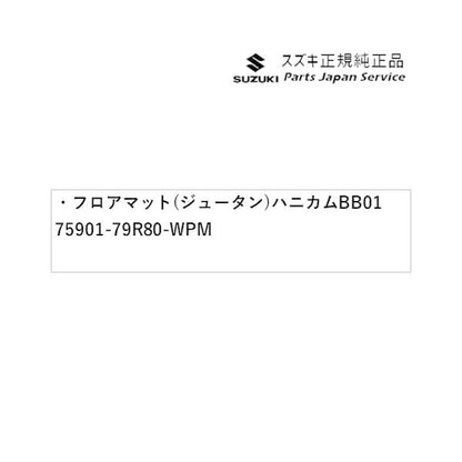 MK53S系スペーシア 122. フロアマット(ジュータン)ハニカム BB01 75901-79R80-WPM SPACIA SUZUKI