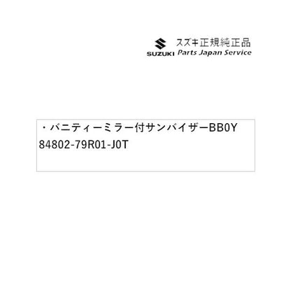 MK53S系スペーシア 79. バニティーミラー付サンバイザー BB0Y 84802-79R01-J0T SPACIA SUZUKI