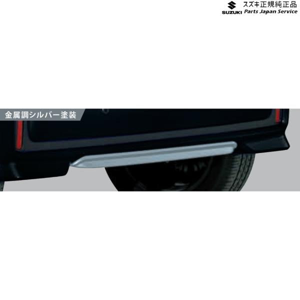 MK53S系スペーシア 12. リヤバンパーアンダーガーニッシュ ABBX 99124-79R00 SPACIA SUZUKI