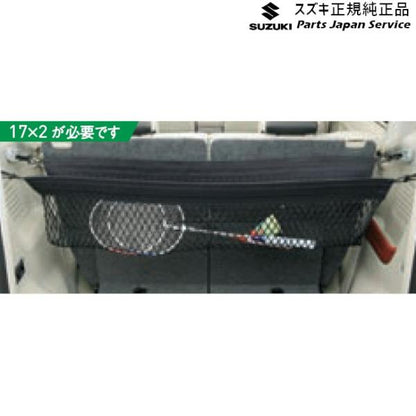 MK53S系スペーシア 20. マルチネット BAJK 99152-79R20 SPACIA SUZUKI