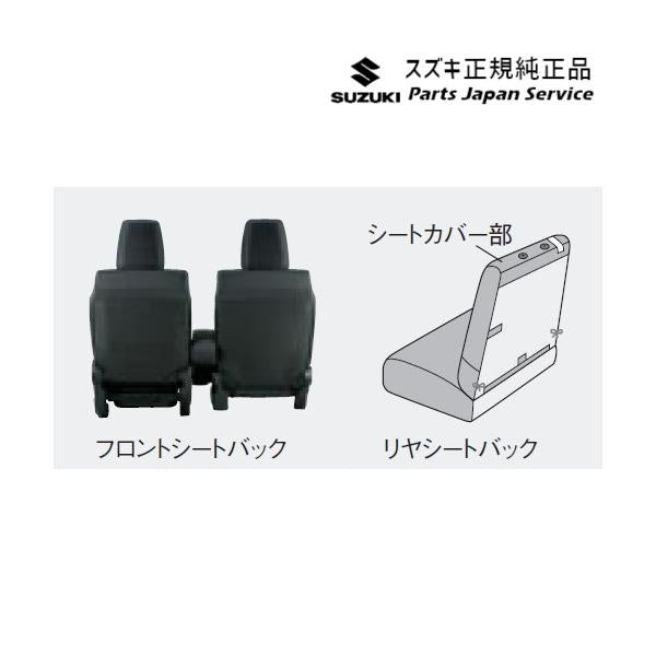 MK53S系スペーシア 64. シートカバー BB1Q 99180-79RG0 SPACIA SUZUKI