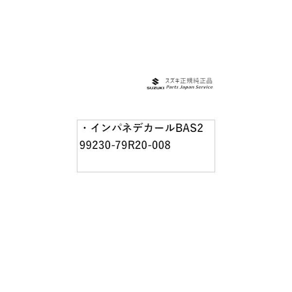 MK53S系スペーシア 36. インパネデカール BAS2 99230-79R20-008 SPACIA SUZUKI
