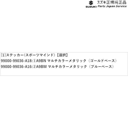 【小型便】MK53S系スペーシア 256. ステッカー(スポーツマインド) SPACIA SUZUKI