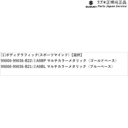 MK53S系スペーシア 255. ボディグラフィック(スポーツマインド) SPACIA SUZUKI