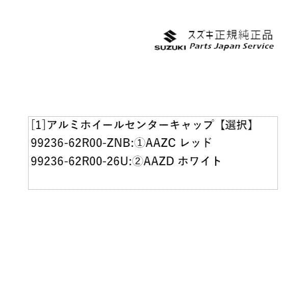 MK53S系スペーシア 141. アルミホイールセンターキャップ SPACIA SUZUKI