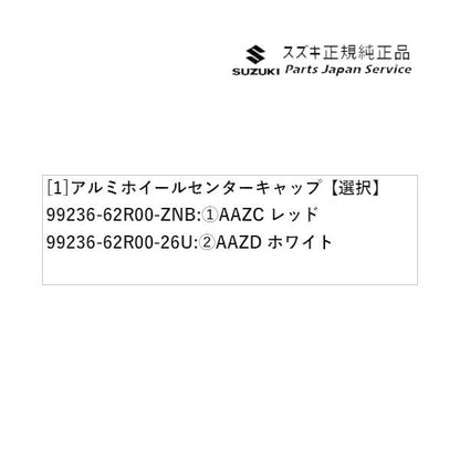 MK53S系スペーシア 141. アルミホイールセンターキャップ SPACIA SUZUKI