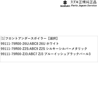 MK53S系スペーシア 3. フロントアンダースポイラー SPACIA SUZUKI