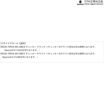 MK53S系スペーシア 51. サイドデカール SPACIA SUZUKI