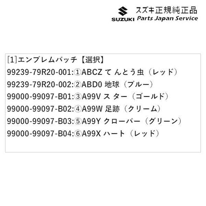 【小型便】MK53S系スペーシア 101. エンブレムバッチ SPACIA SUZUKI
