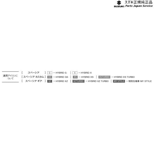 【小型便】MK53S系スペーシア 101. エンブレムバッチ SPACIA SUZUKI