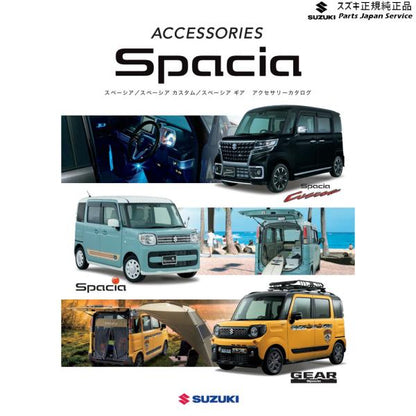【小型便】MK53S系スペーシア 101. エンブレムバッチ SPACIA SUZUKI