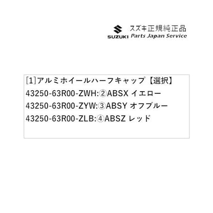 MK53S系スペーシア 7. アルミホイールハーフキャップ SPACIA SUZUKI