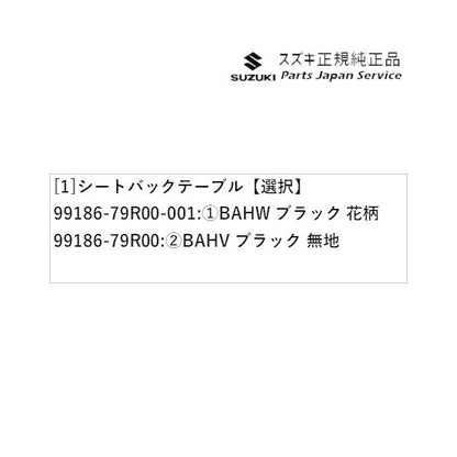 MK53S系スペーシア 73. シートバックテーブル SPACIA SUZUKI